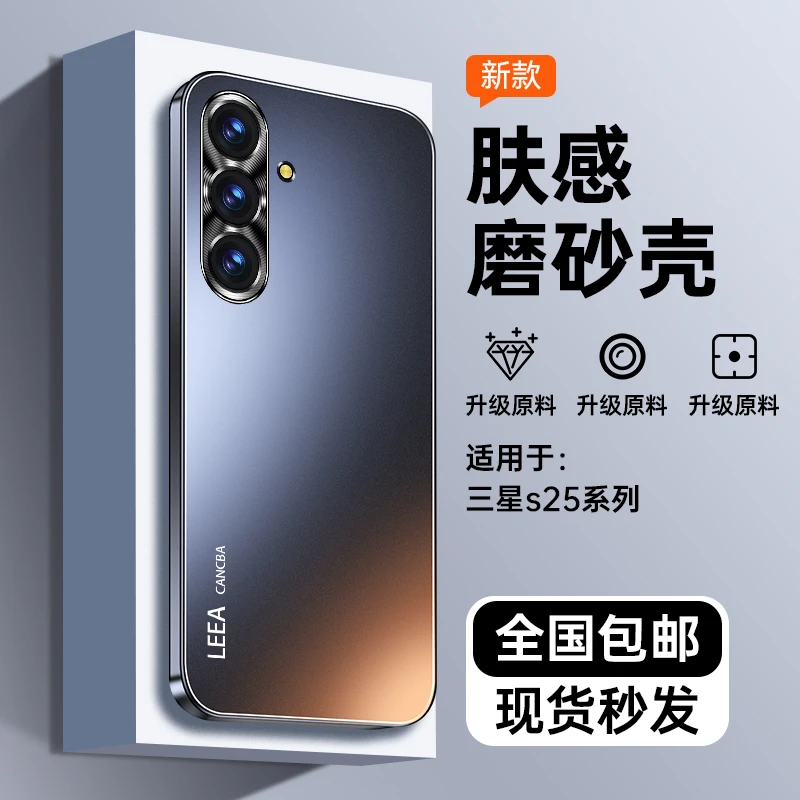 适用三星s25手机壳新款保护套简约s25+金属镜头全包防摔纯色防指