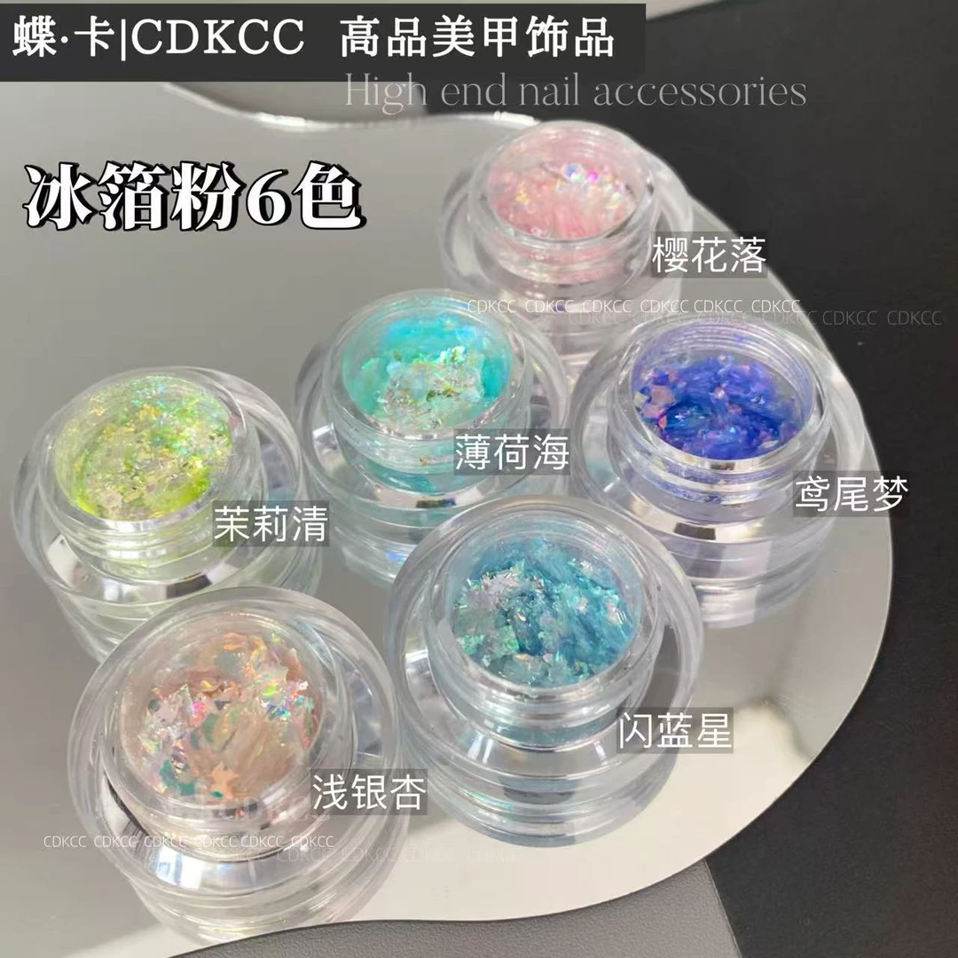 DK冰箔粉6色套装（梦幻系列2025新款爆款美甲推荐指甲饰品搭配装饰