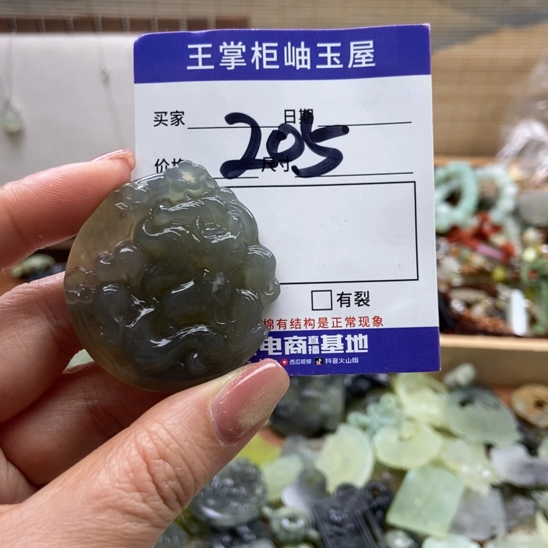 岫玉吊坠吊坠未镶嵌