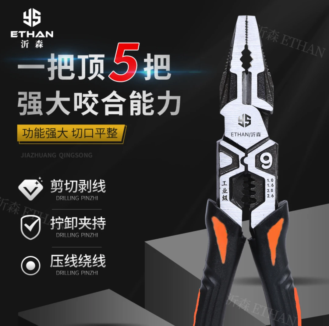【新款福利 钢丝钳冲量】德国9寸工业级铬钒钢多功能家用省力老虎钳