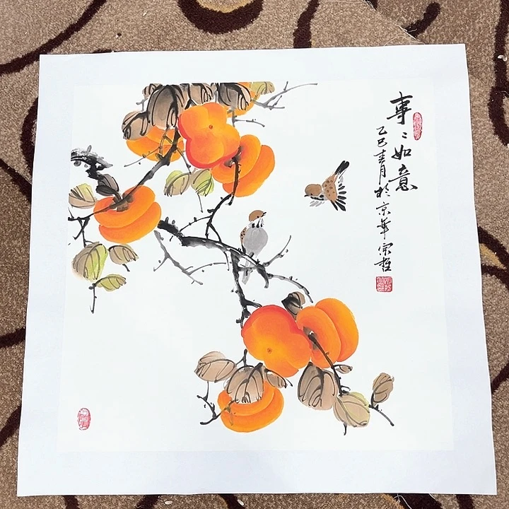 国画顺**好三尺斗方宗哲