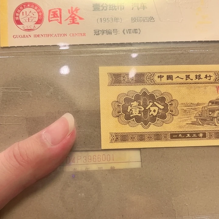 一分.1三冠43966666捆一分一分