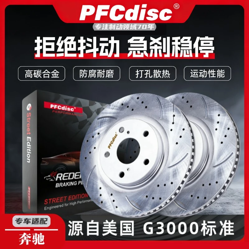 适配PFC奔驰C200E260E300S350R350GLC260GLK300GLE450刹车盘