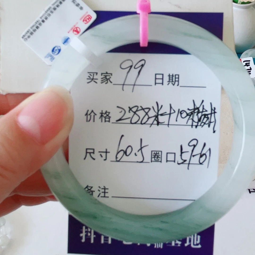 石英质玉手镯未镶嵌淡*99