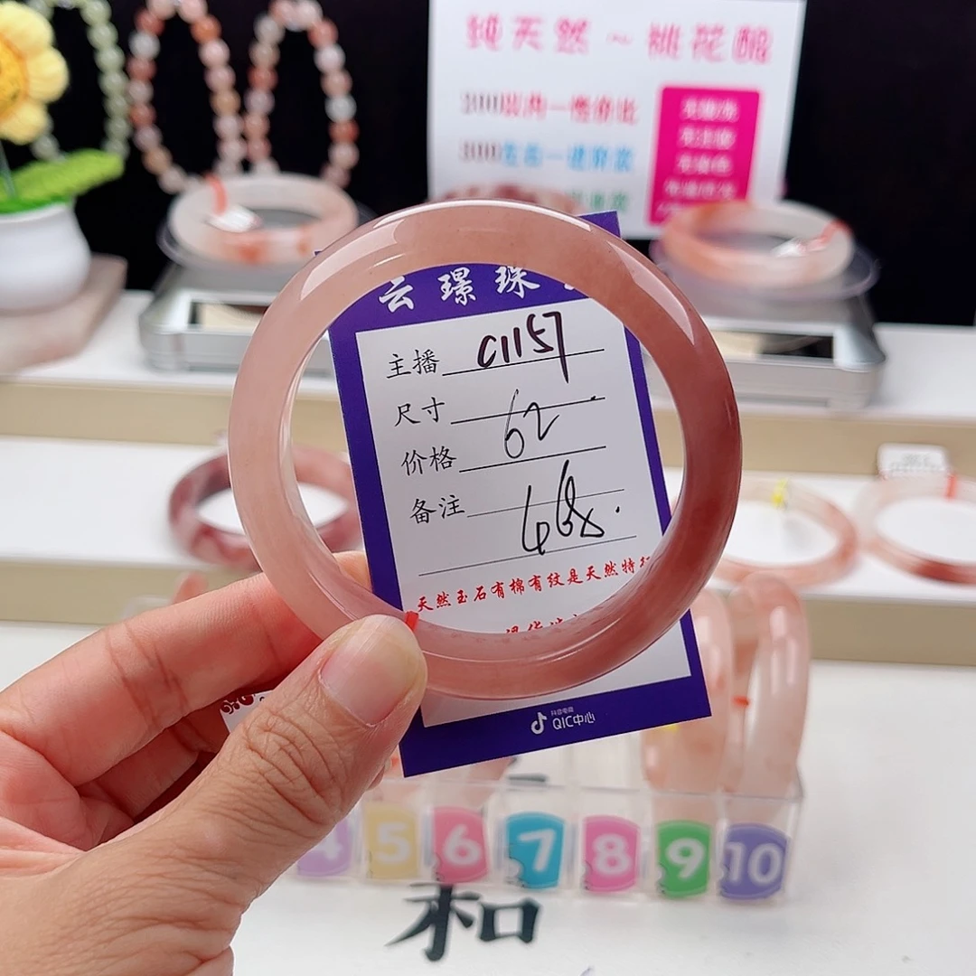 石英质玉手镯未镶嵌