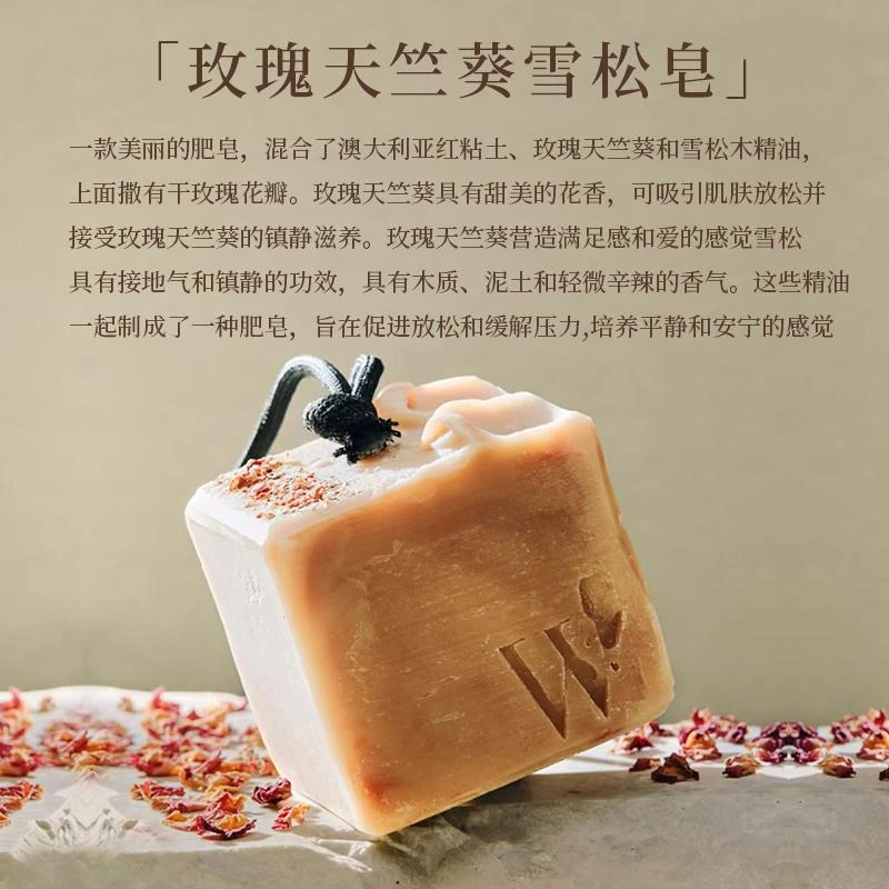 澳洲进口香皂玫瑰天竺葵纯天然精油皂洁面沐浴香皂伴手礼手工皂