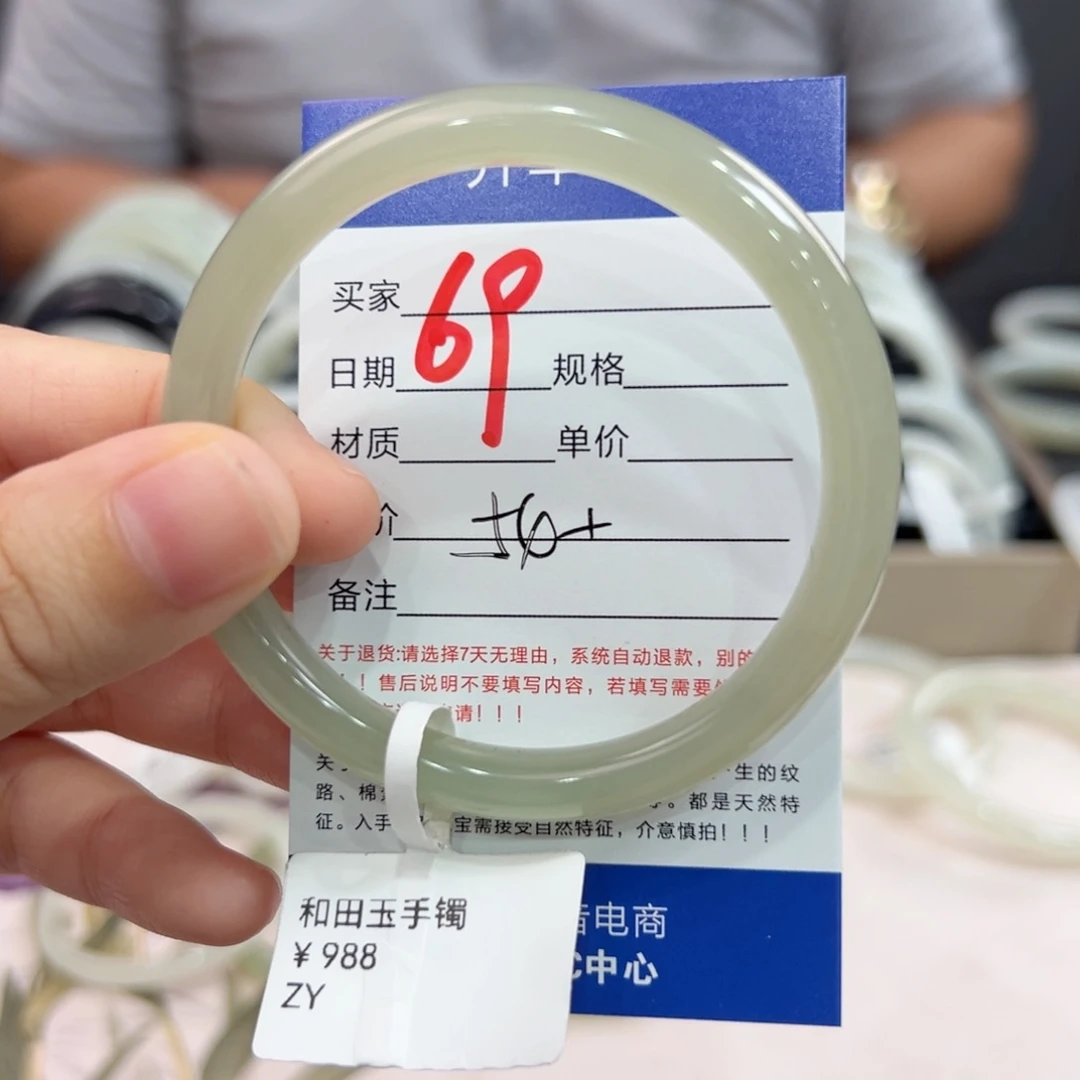 未镶嵌手镯和田玉