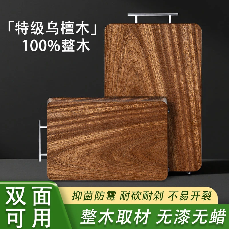 蒋木匠防霉抗菌乌檀木整木菜板防裂板家用厨房双面砧板实木菜板切