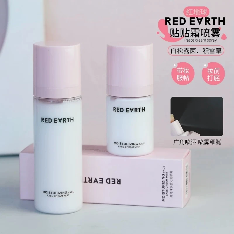 卡粉救星！redearth红地球贴贴面霜喷雾液体补水保湿妆前不易脱妆