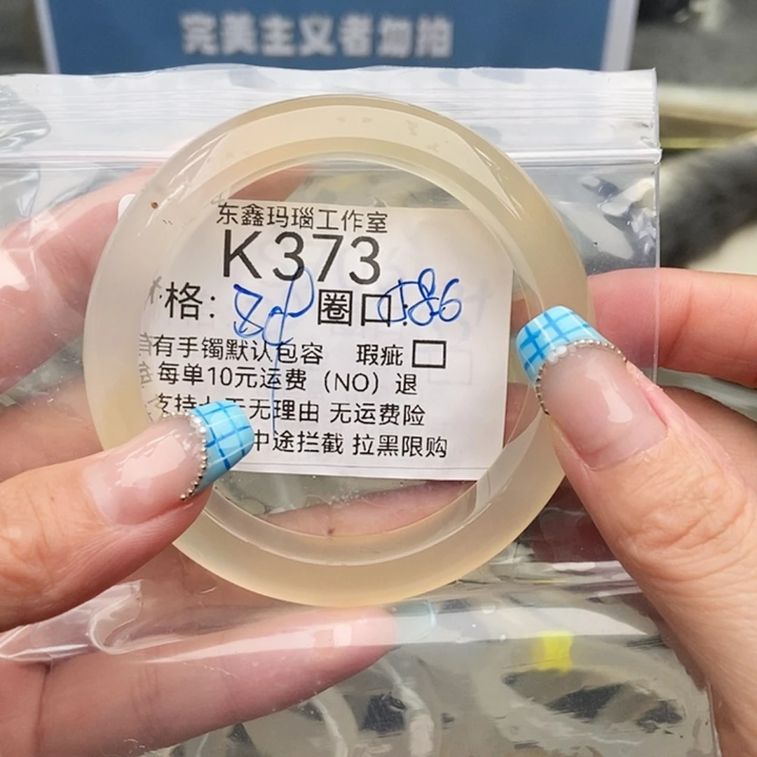 玛瑙/玉髓手镯未镶嵌衬**.373