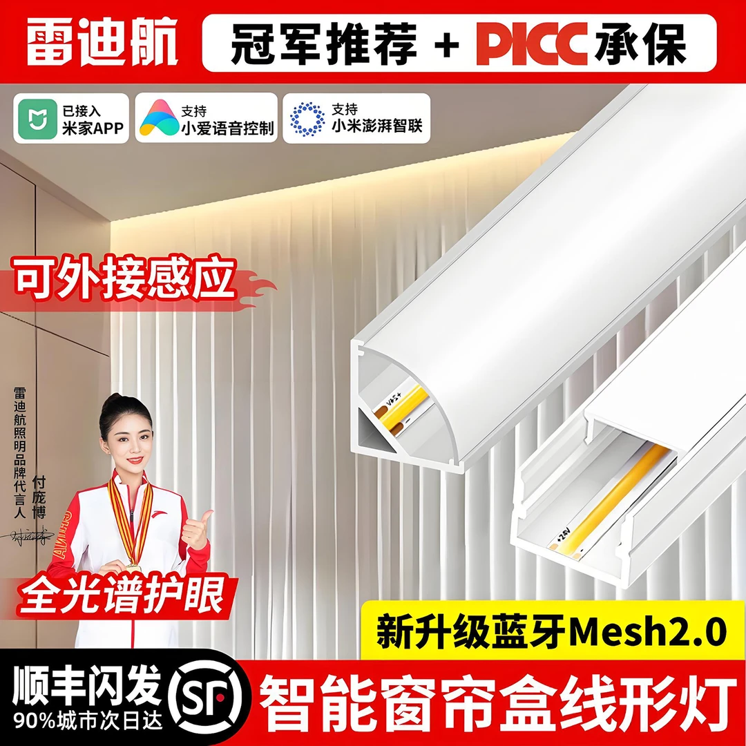 窗帘盒线型灯槽三角V型L直角阴角线条灯铝合金免开槽线形灯90度