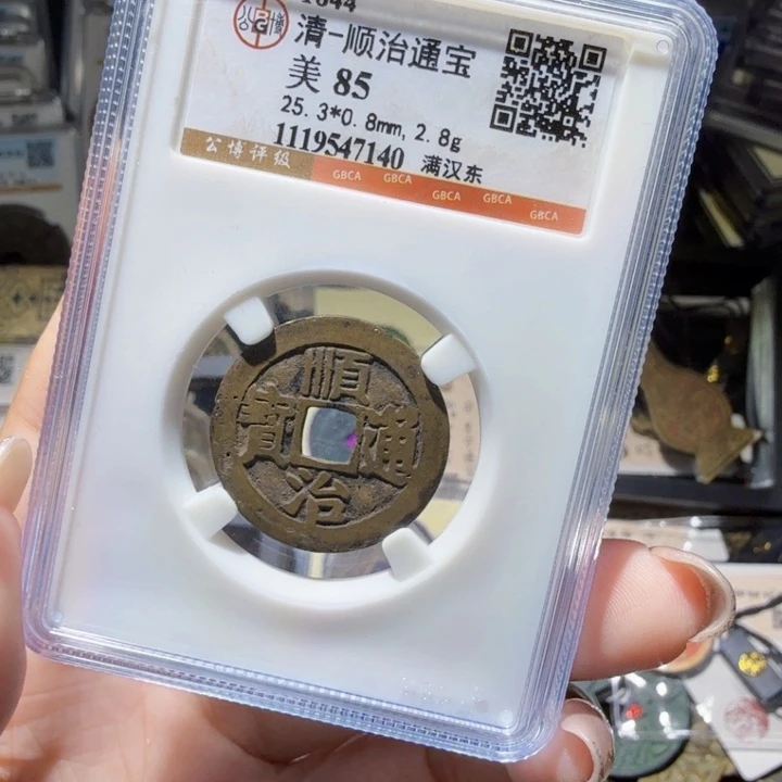 铜As历朝历代……7140