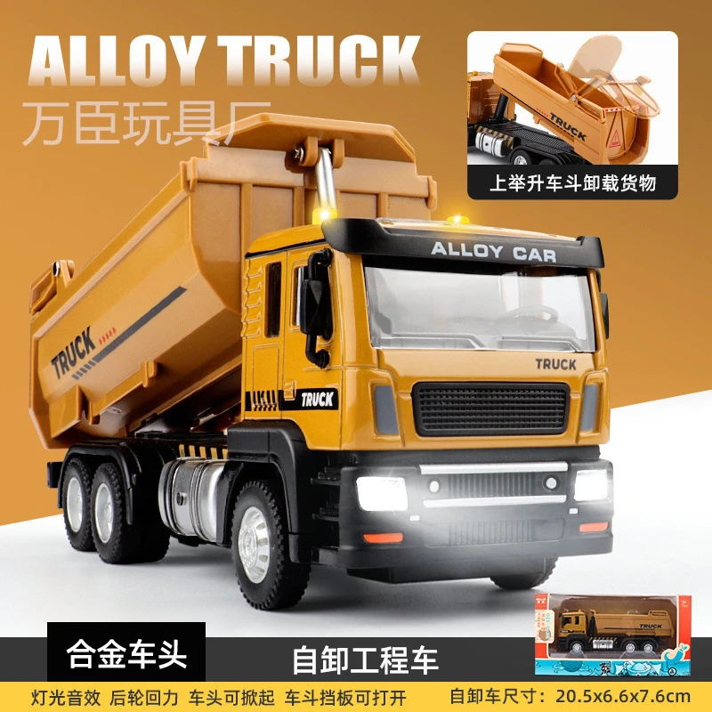 仿真工程翻斗车玩具载货卸货工程车玩具运输车合金自卸车模型收藏
