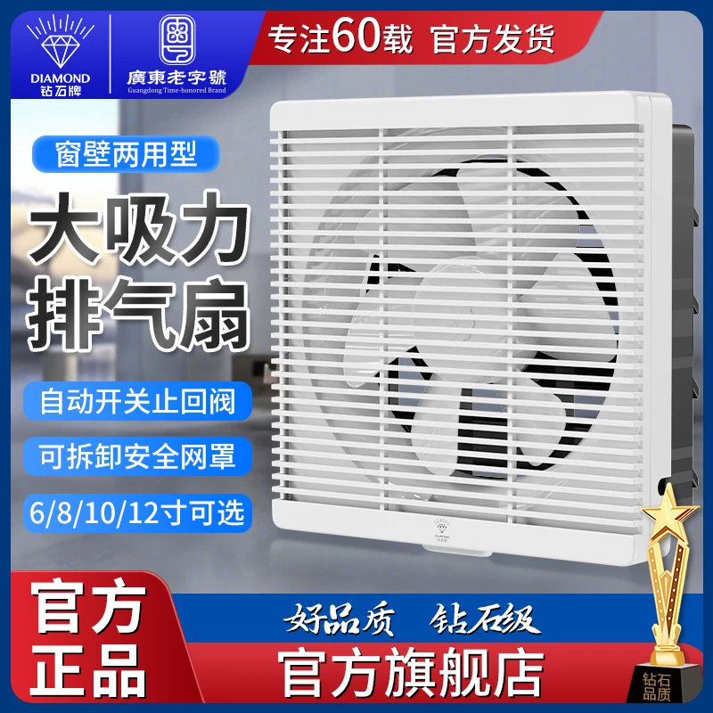 钻石牌厨房静音排气扇家用卫生间强力百叶换气扇通风大吸力排风扇