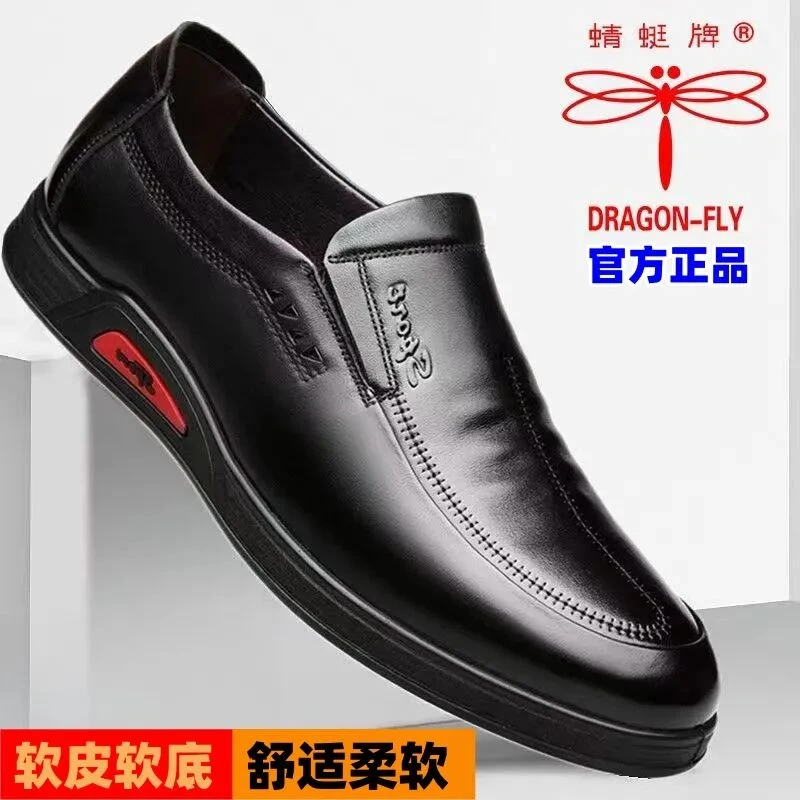 蜻蜓牌新款男士真皮鞋软底商务休闲鞋韩版透气套脚皮鞋男爸爸鞋
