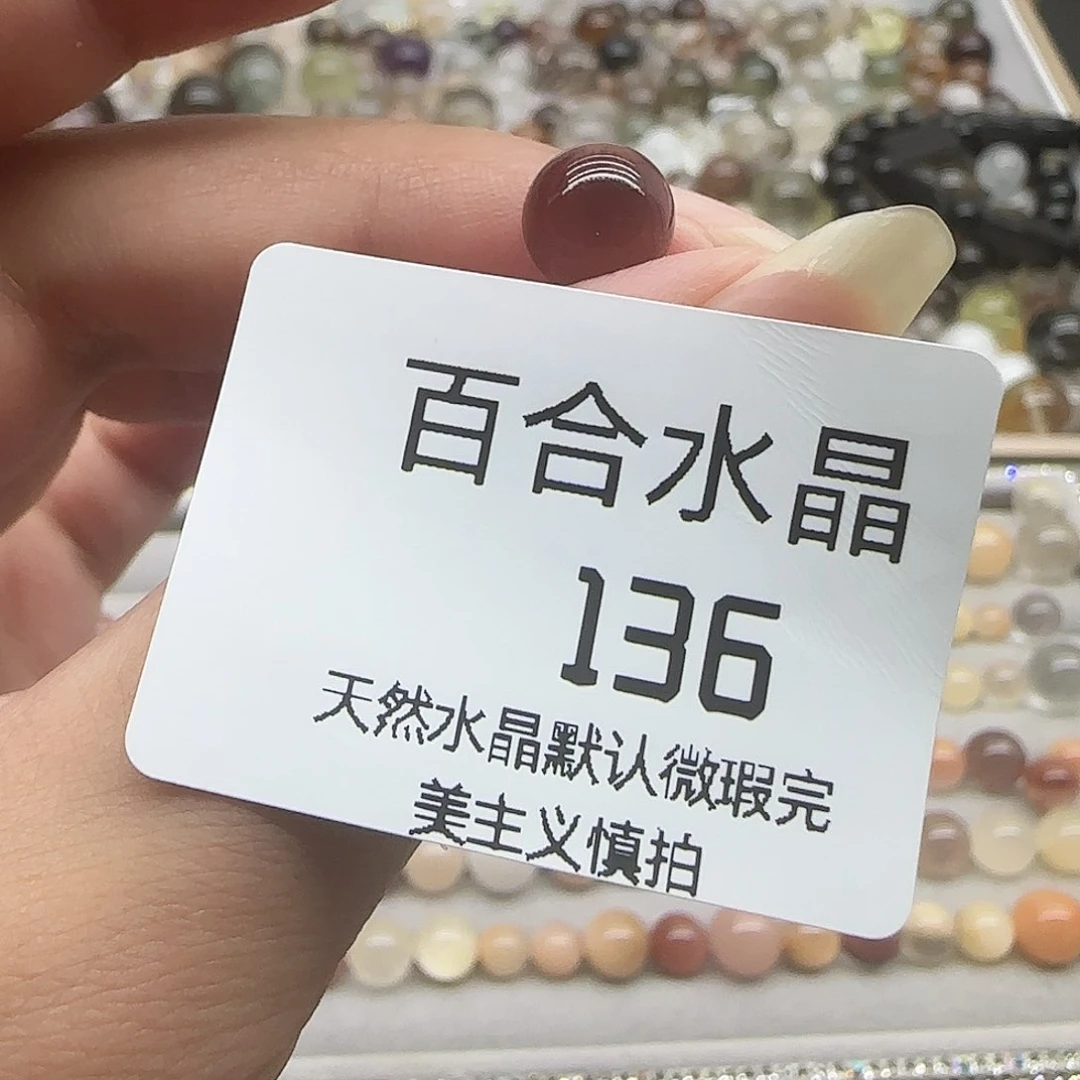 未镶嵌手链水晶天然