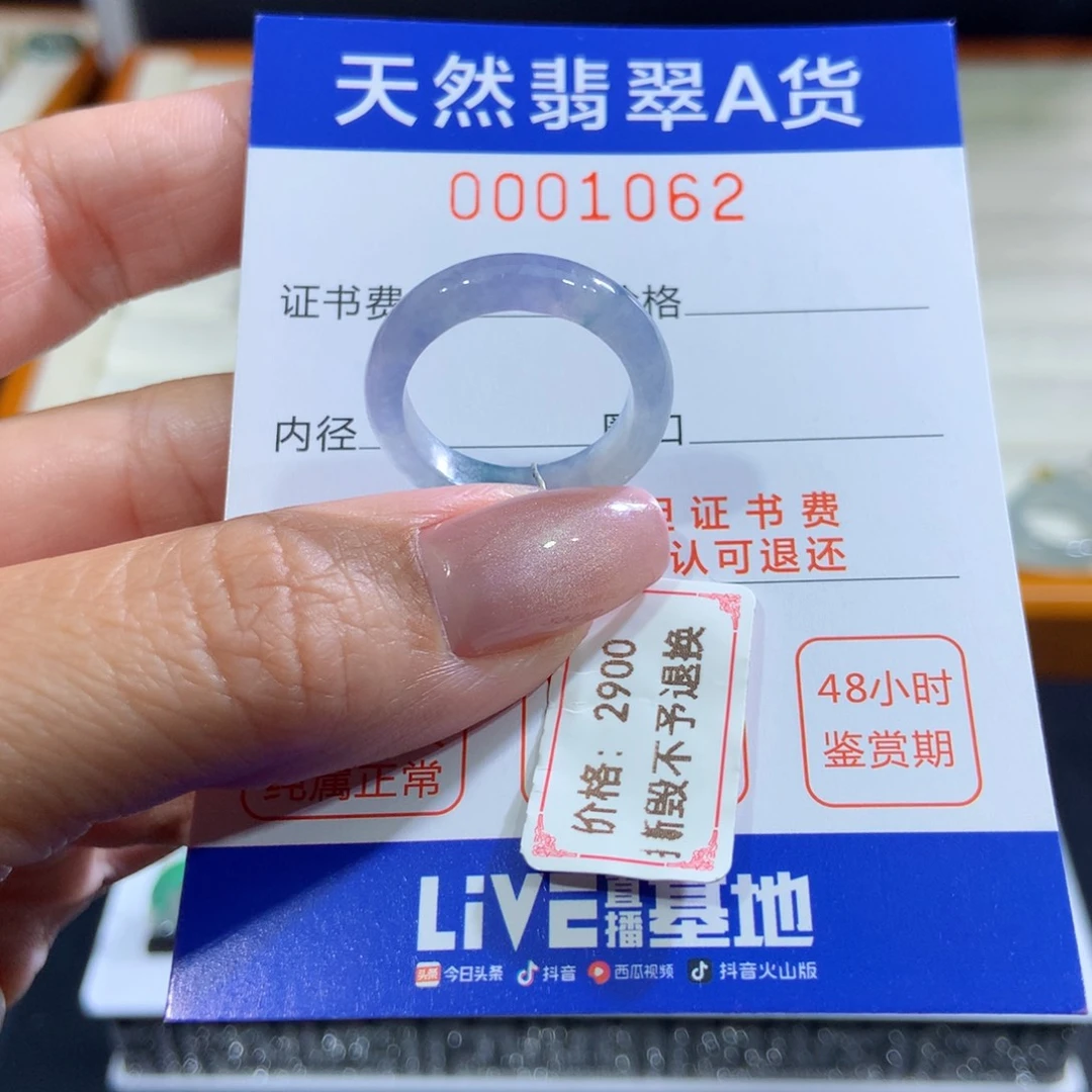 未镶嵌戒指翡翠翡翠