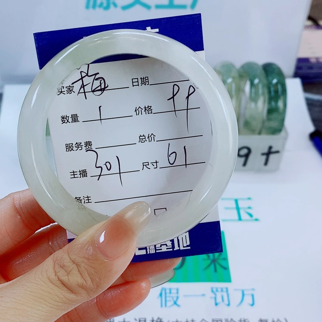 梅***.石英质玉未镶嵌手镯301