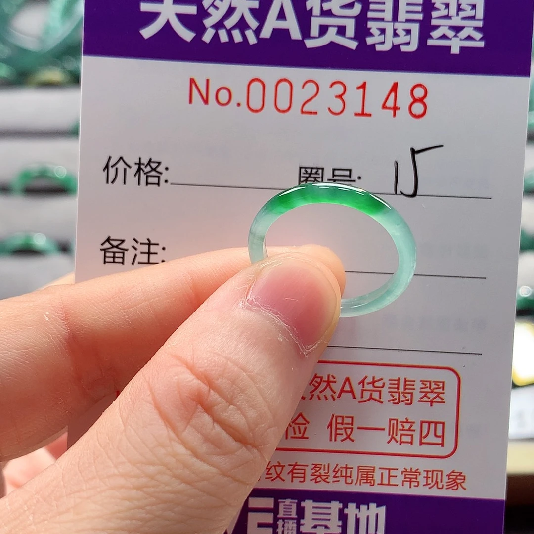 修***羅翡翠戒指未镶嵌戒指