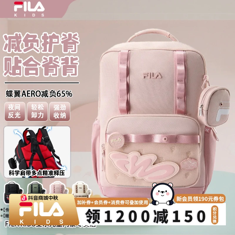 【减负65%】FILA斐乐儿童蝶翼25新款男女中大童双肩背包K18B541105