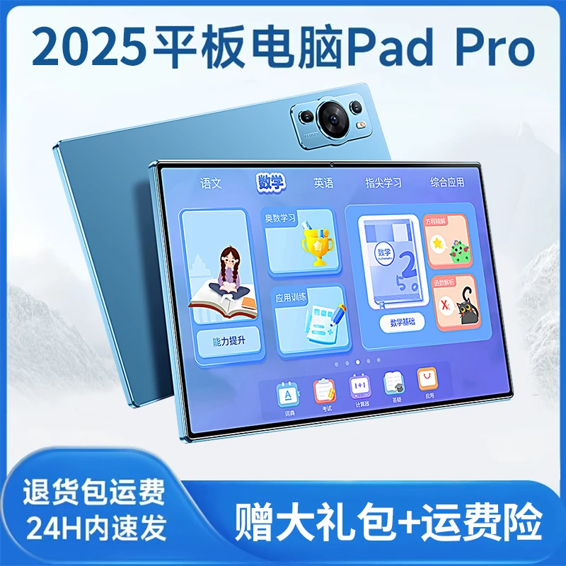 【2025款】全新未拆封高清护眼娱乐学习办公三合一可插卡M37平板