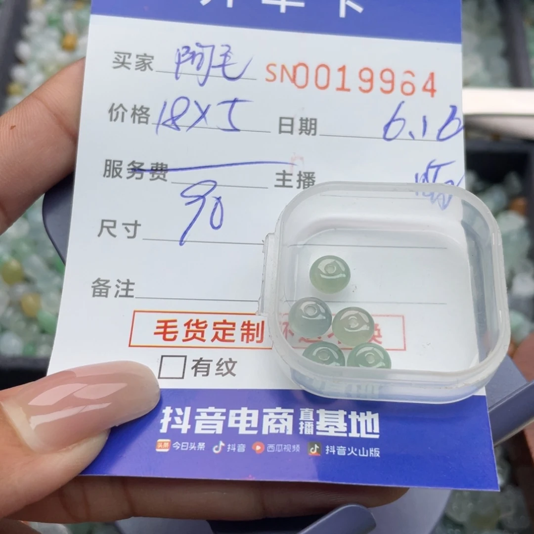 翡翠未镶嵌颈饰是**呀0000019964