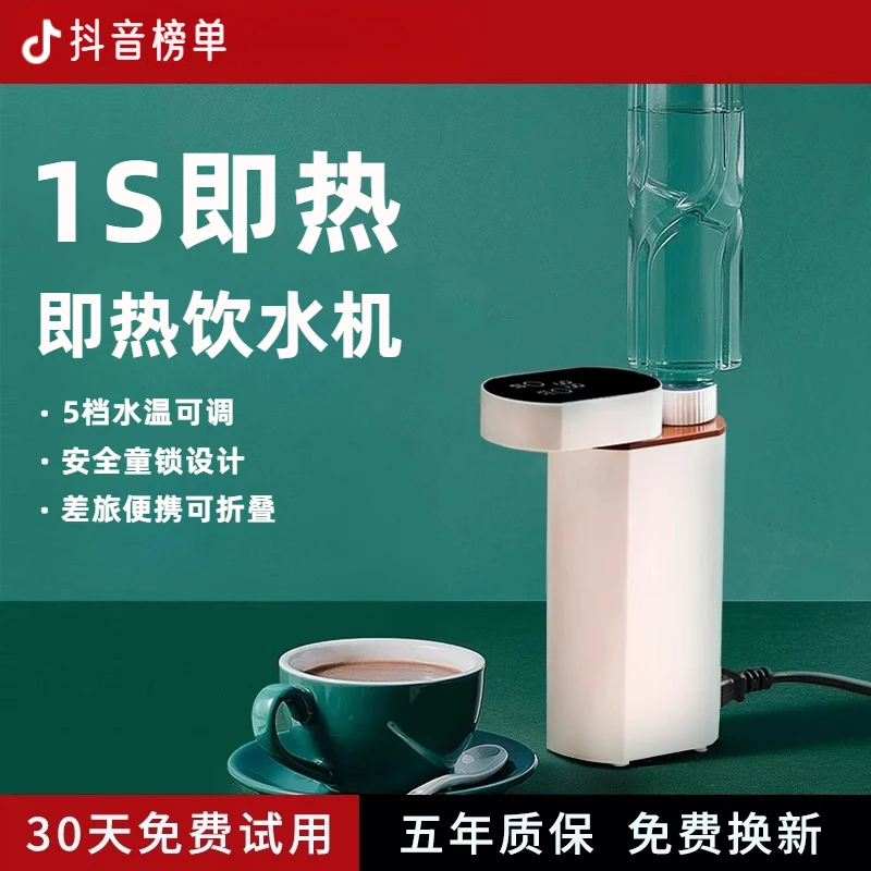 小米有品生态便携即热饮水机旅行家用小型迷你净水速热一体饮水机