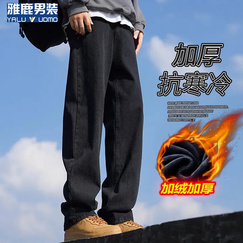 雅鹿男装加绒牛仔裤男士秋冬季2025新款宽松直筒休闲黑色长裤子男