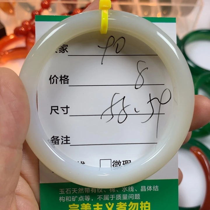 玛瑙/玉髓未镶嵌手镯