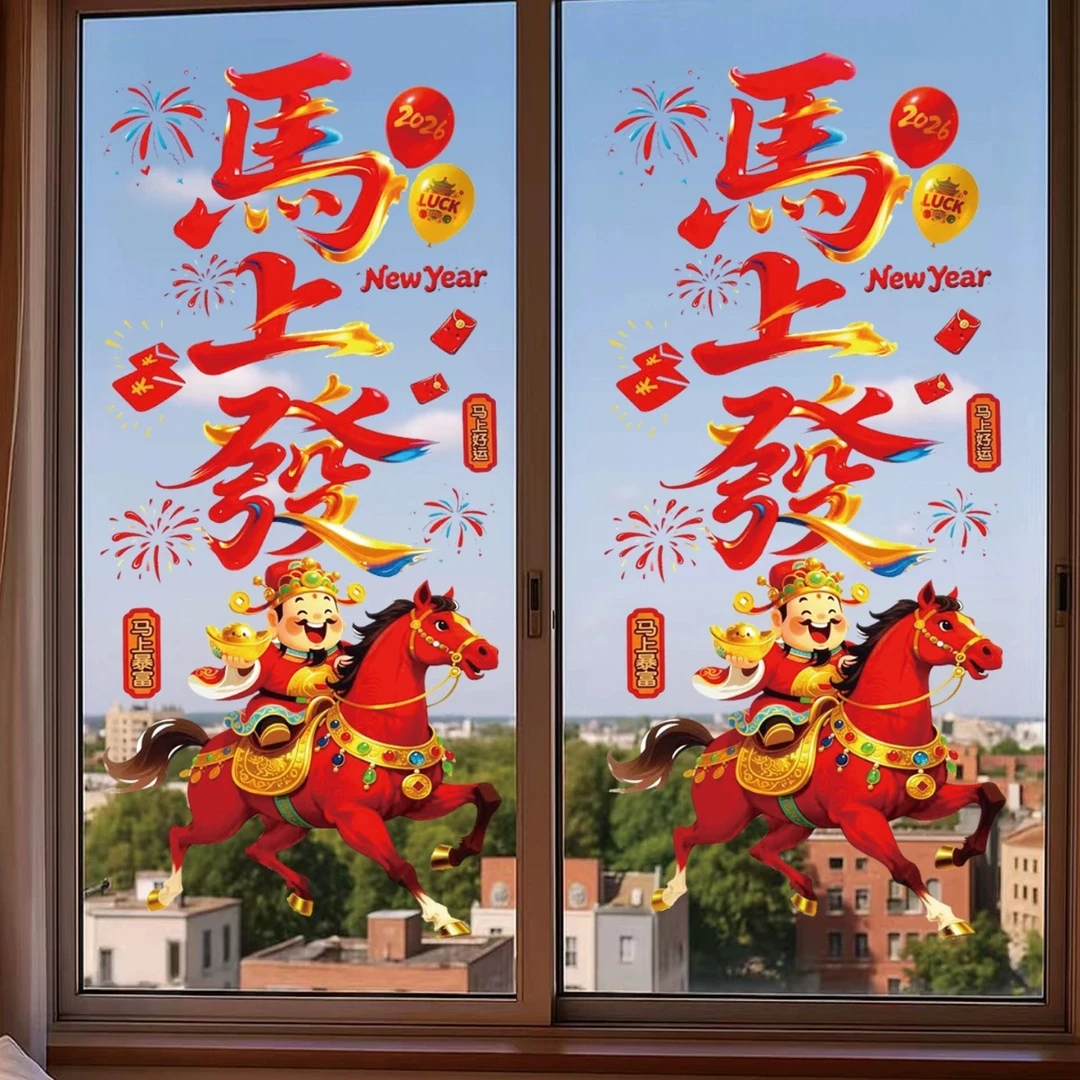 马年2026新款春节玻璃门贴静电贴画新年过年客厅厨房布置橱窗贴纸