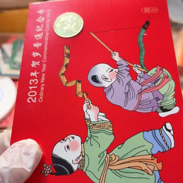 其他普通金属不带，封一轮蛇卡册
