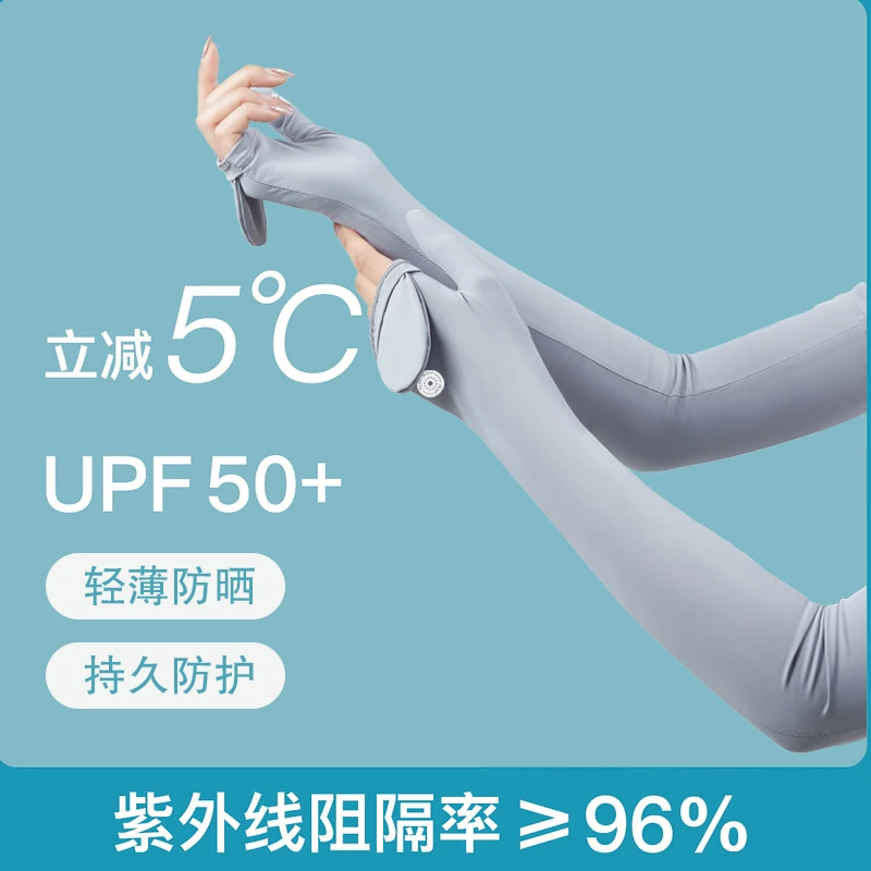 【临时链接9】夏季防晒手套袖套微瑕青仓直播专属-夏季防晒骑行户外