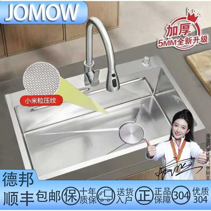 家用水槽JOMOW5.0MM加厚新款小米粒SUS304不锈钢原色大单槽洗菜盆