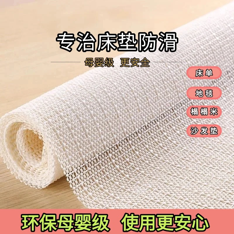 防滑垫床单床垫固定器沙发垫防跑防移动神器凉席地毯防滑垫可裁剪