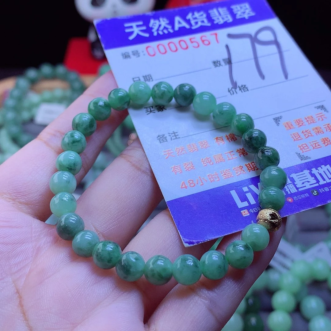 未镶嵌手链翡翠手串7