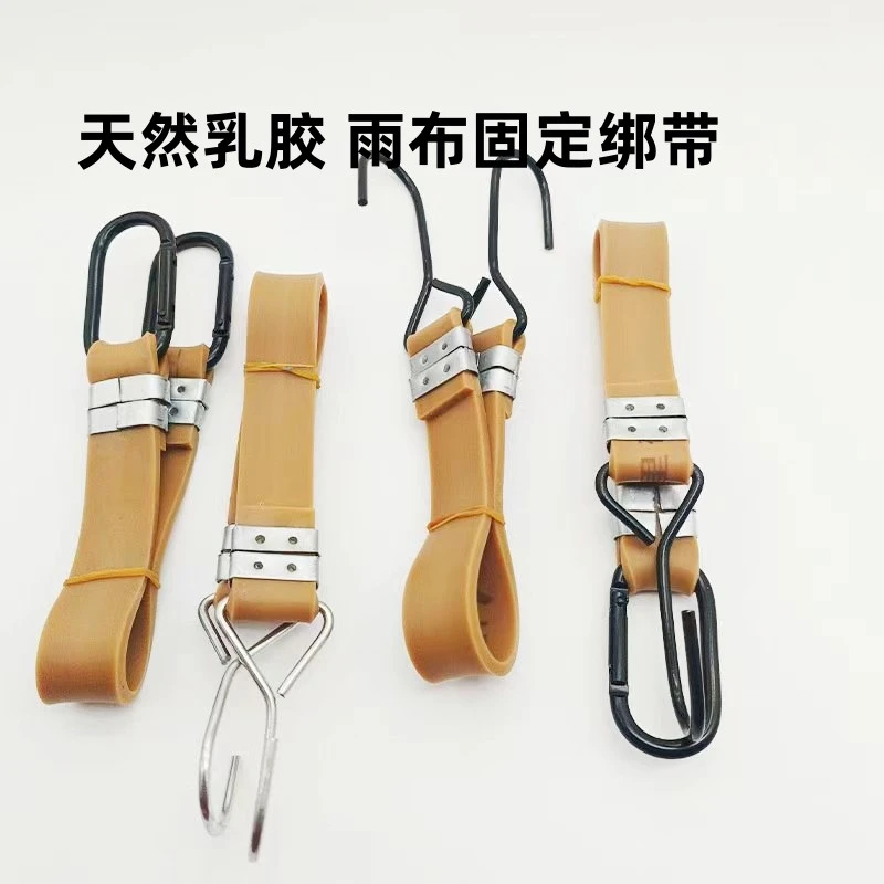 加厚高弹力弹力绑带货车篷布固定绑带绳松紧捆扎带半挂车雨布拉绳