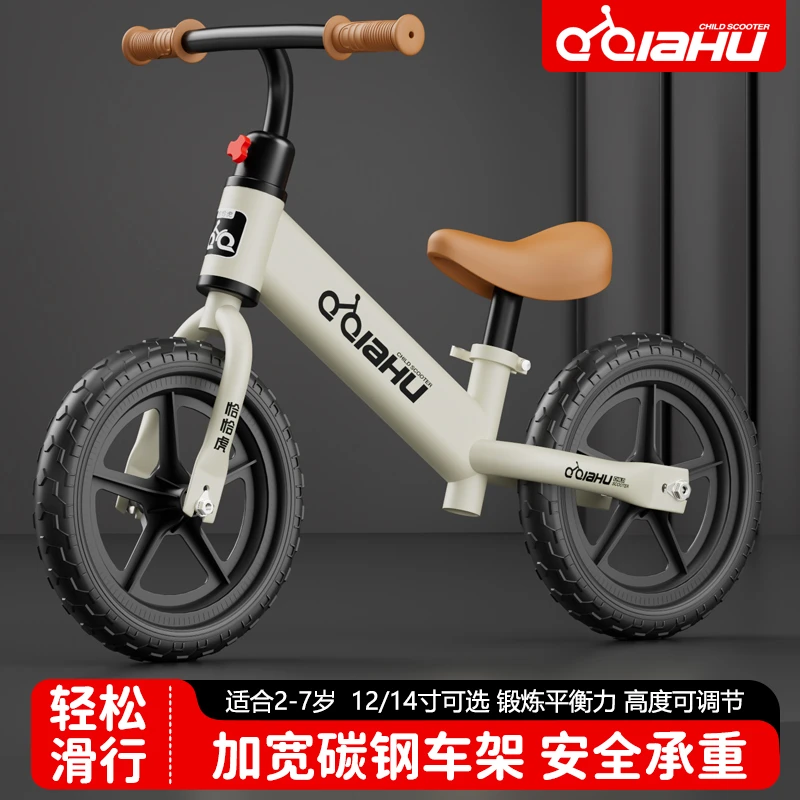 恰恰虎儿童平衡车加厚车架无脚踏自行车初学入门两轮平衡车2到7岁