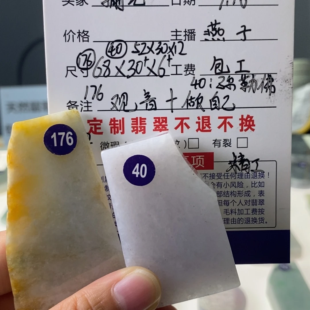定制翡翠未镶嵌输*翡翠私人定制