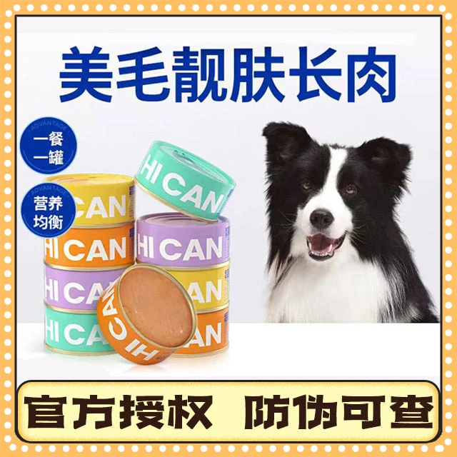 海洋之星全价主食狗狗罐头拌饭增肥罐头狗粮主粮成幼犬