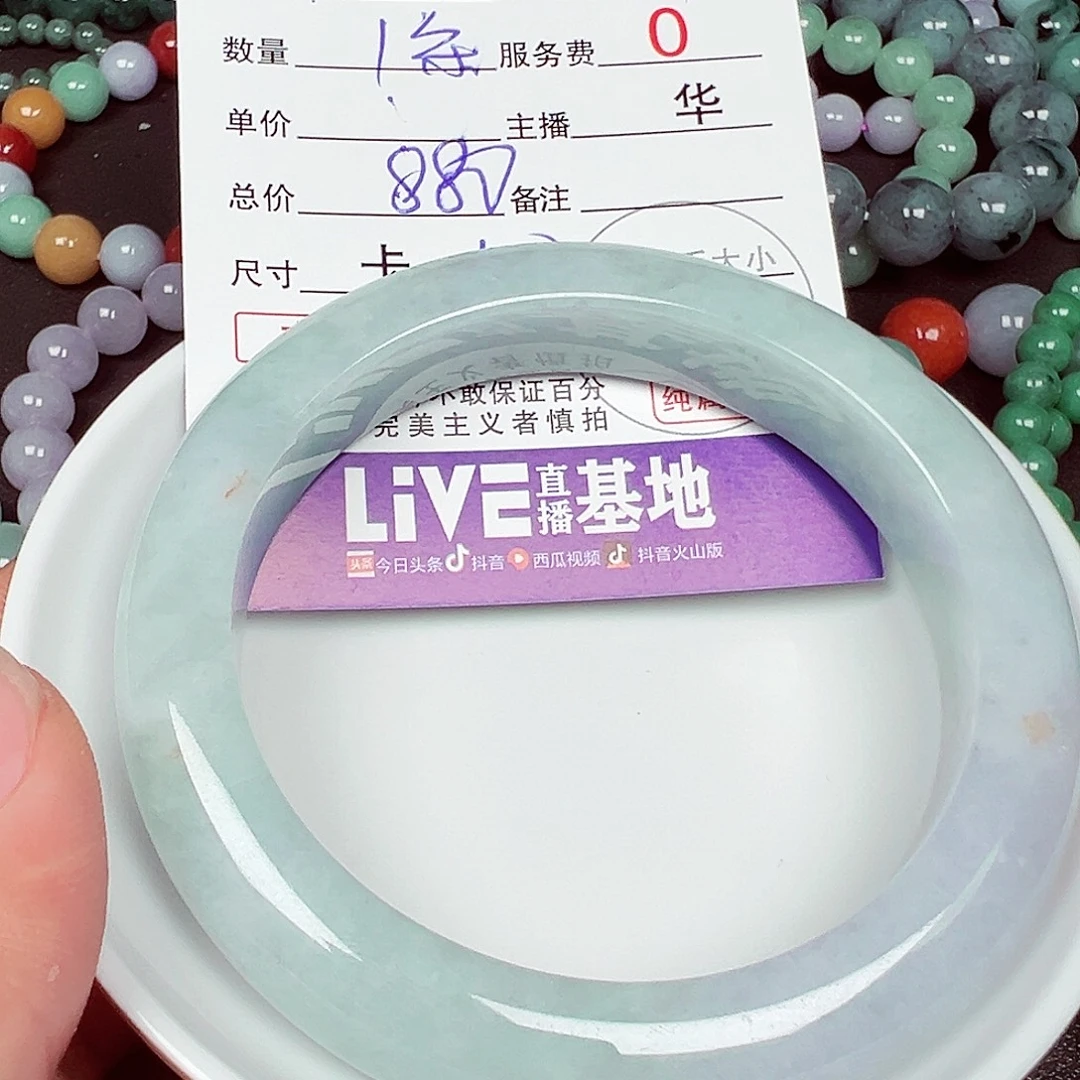 风***于翡翠散珠货主老华