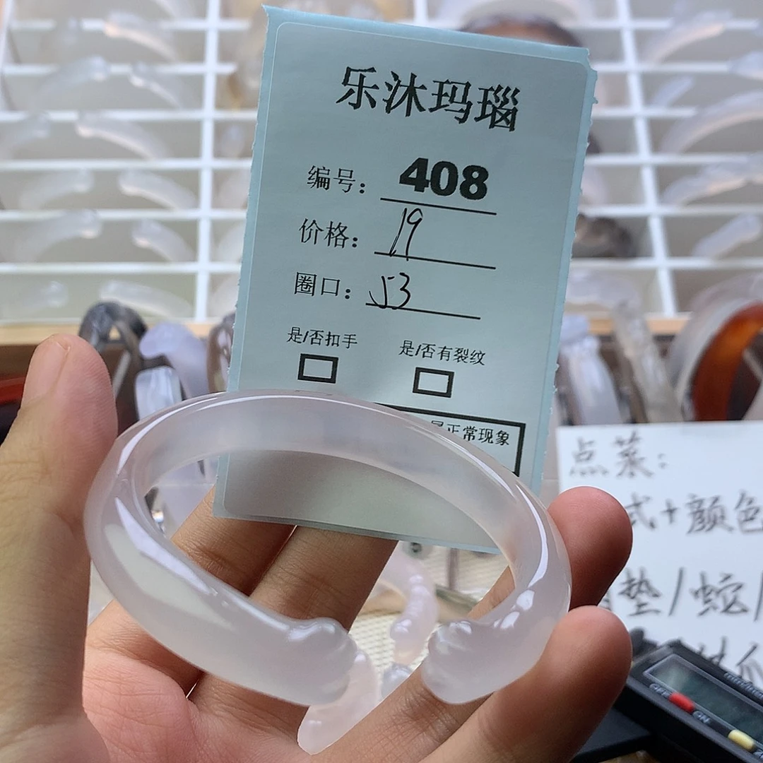 玛瑙/玉髓未镶嵌手镯
