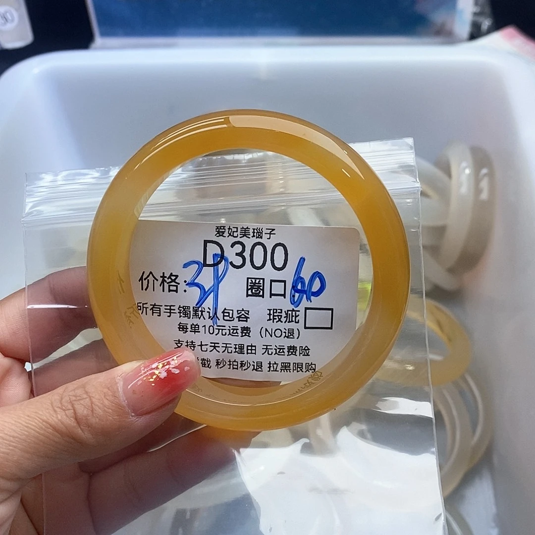 大***翊玛瑙/玉髓未镶嵌手镯300