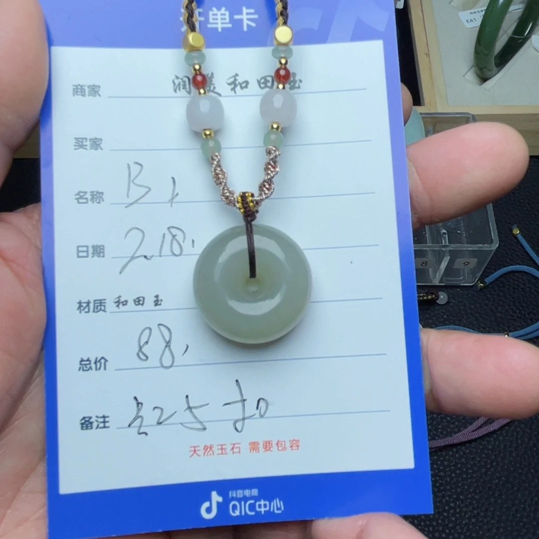 和田玉颈饰未镶嵌