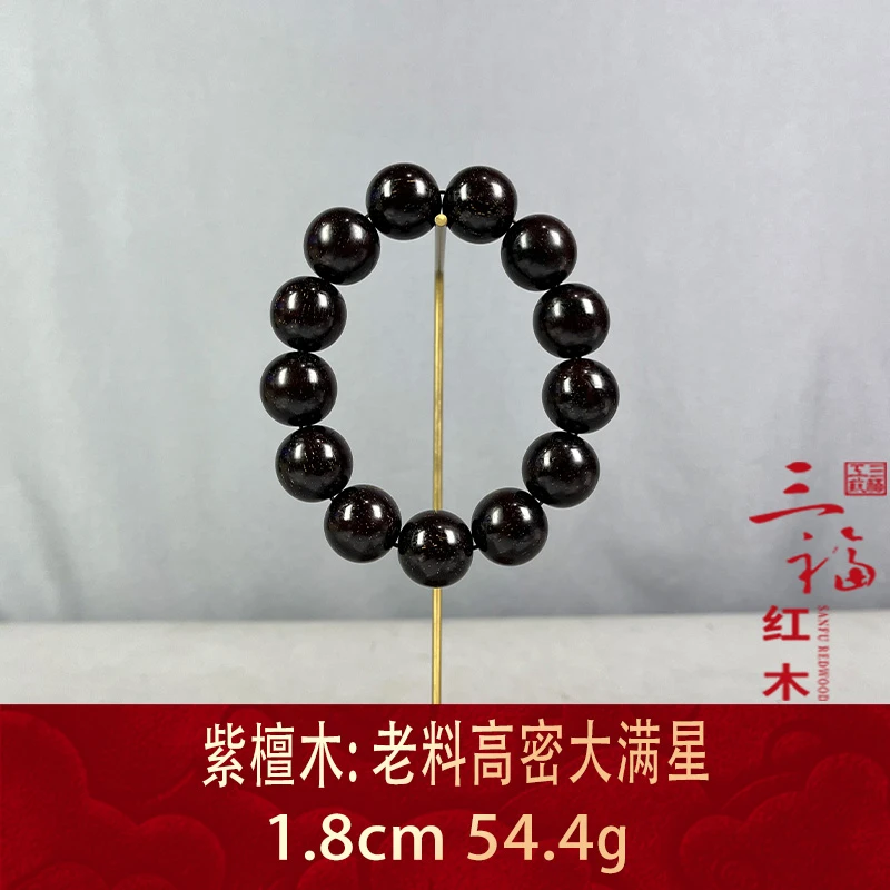 92140     老料高密大满星 紫檀木