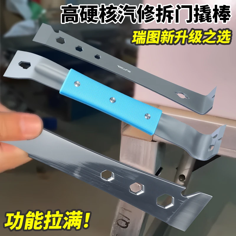 RUITOOL加厚特种钢撬棒木工起钉器汽修撬棍不锈钢刮刀多功能翘棍