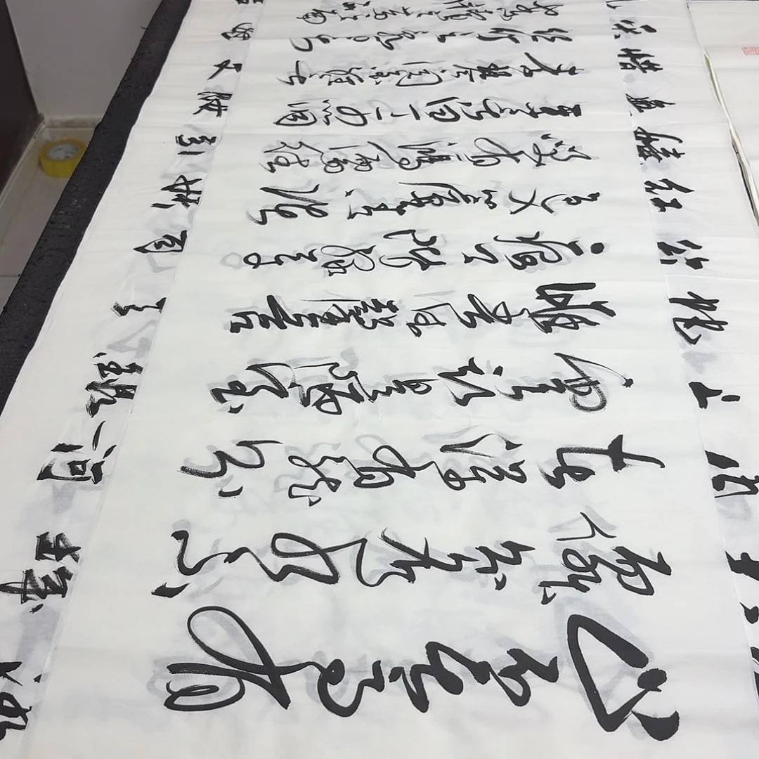 书法老师精品书法