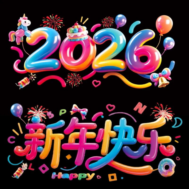 新年窗花2026马年春节跨年玻璃贴元旦商场装饰静电贴春节装饰品