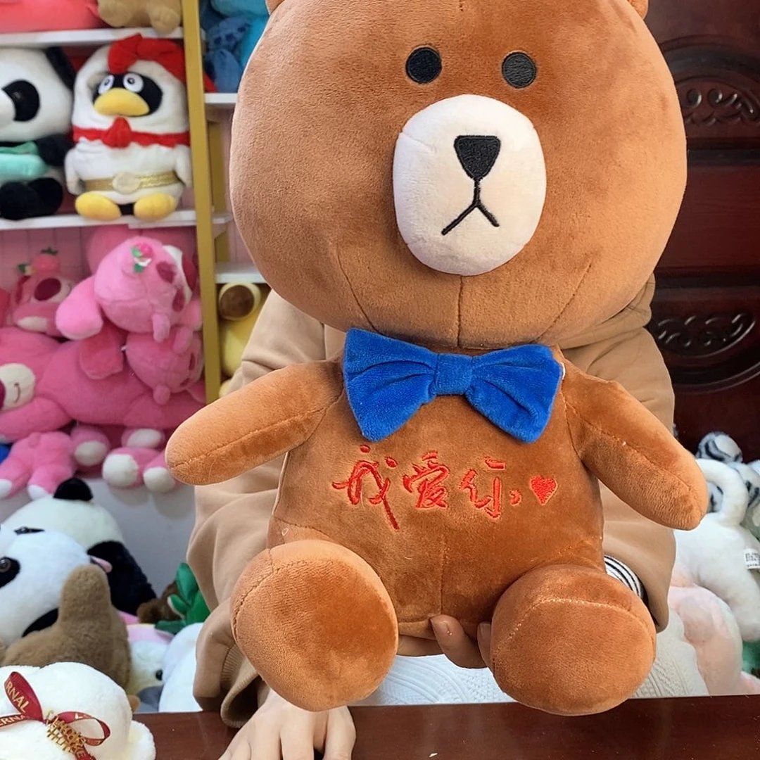 毛绒艾**恩毛绒玩具430