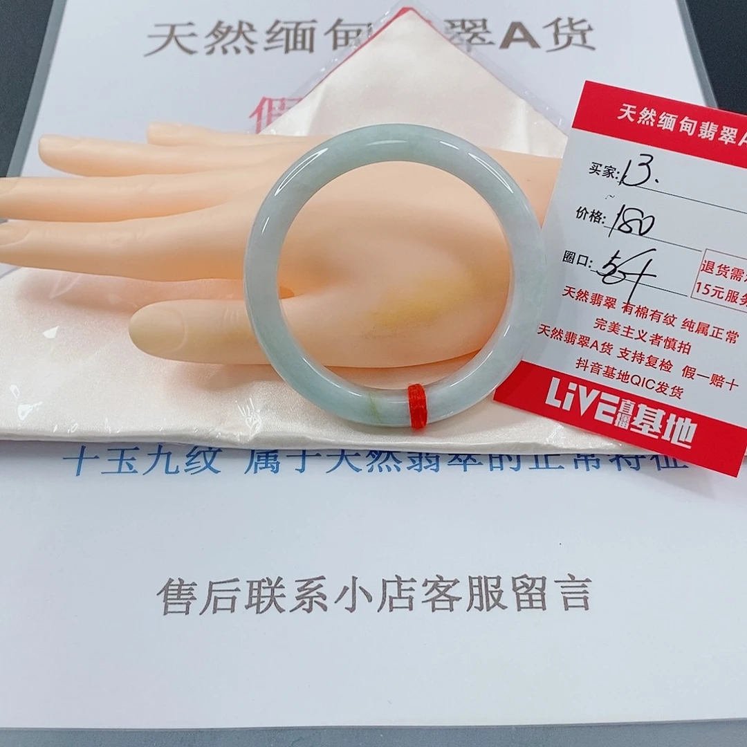 翡翠手镯未镶嵌天然的13