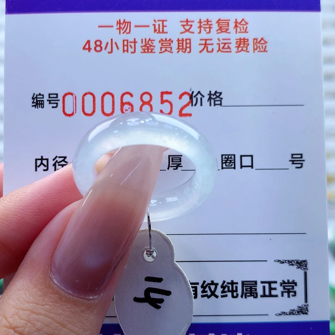 未镶嵌戒指翡翠翡翠